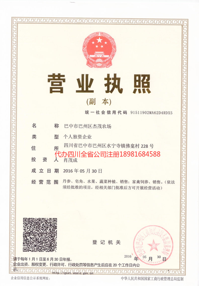 邳州邳州杰茂农场