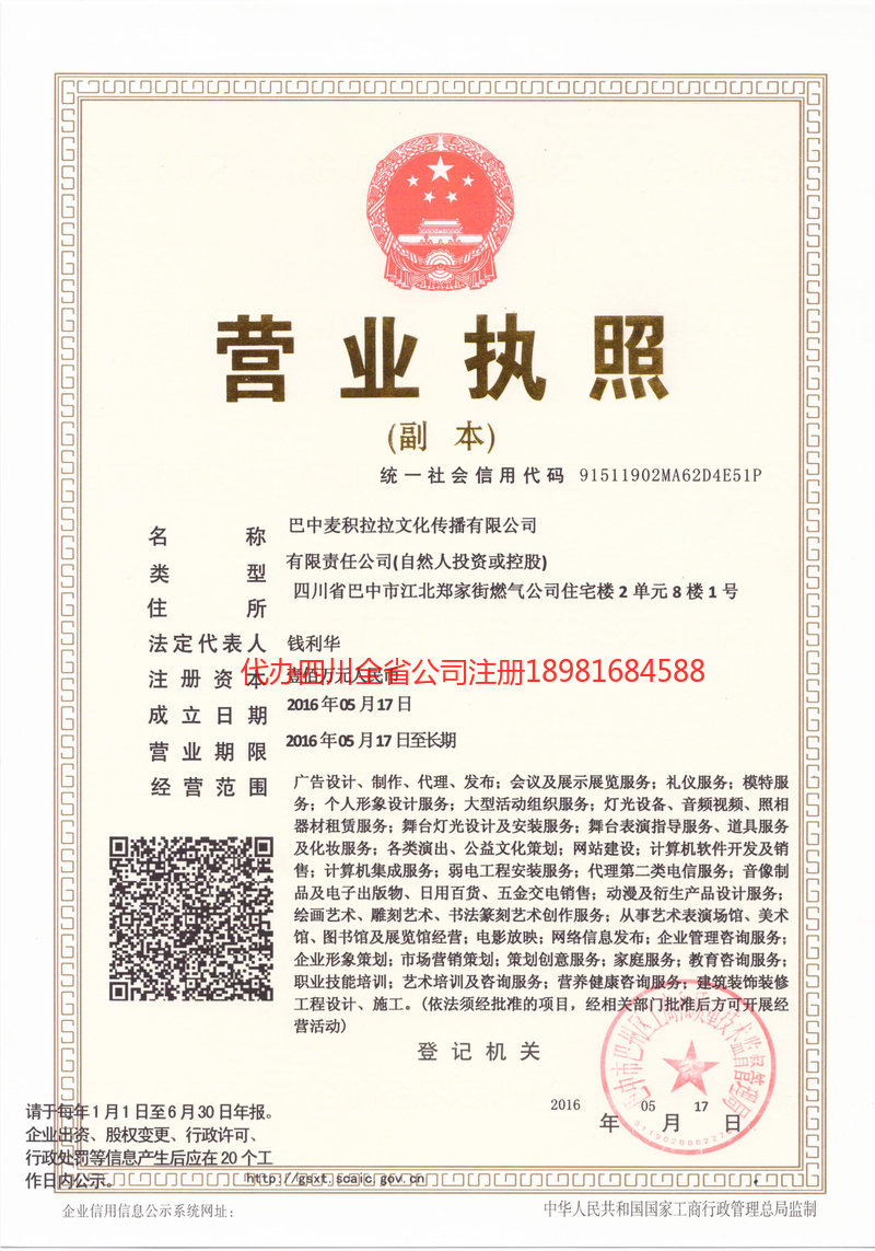 邳州邳州麦j积拉拉文化传播有限公司