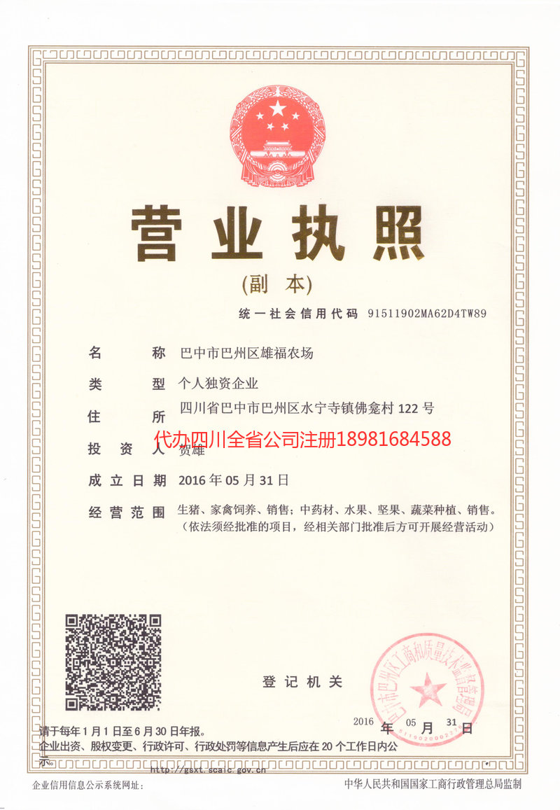 邳州邳州雄福农场