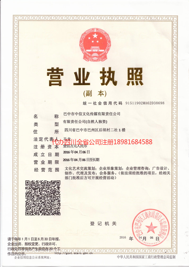 邳州邳州中信文化传媒有限责任公司