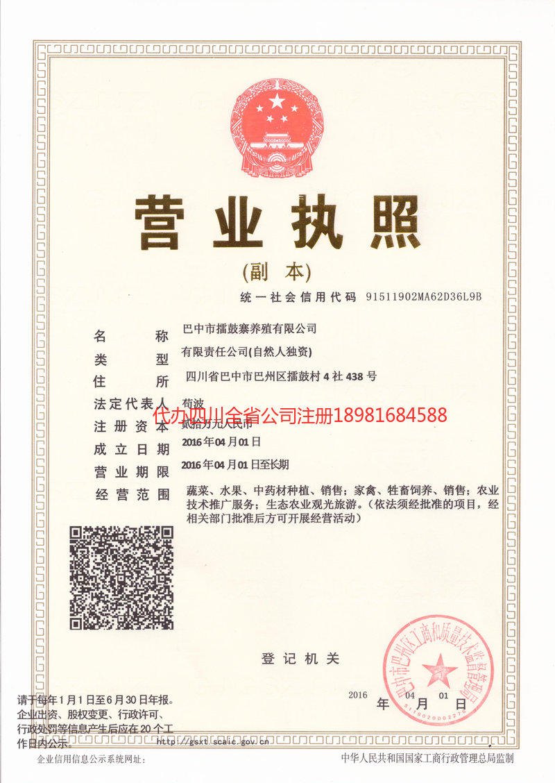 邳州邳州擂鼓寨养殖有限公司