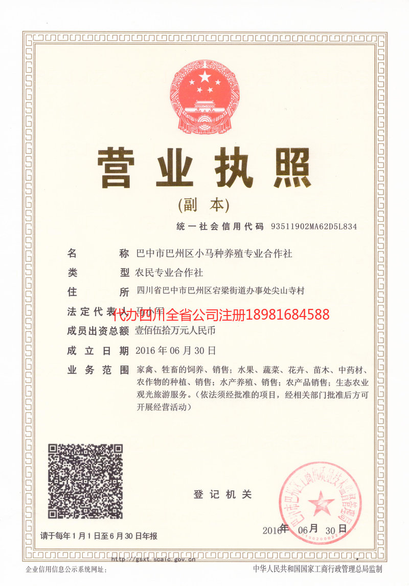 邳州邳州小马种养殖专业合作社